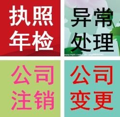 代辦貴陽觀山湖餐飲衛(wèi)生證、食品經(jīng)營許可證與食品流通許可證指南