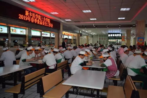 餐飲服務(wù)中心召開2019年春季食品安全管理工作會議